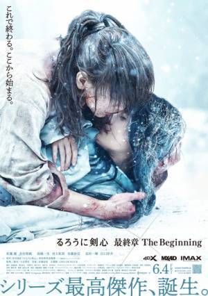佐藤健「思い描いたものを遥かに超えた」有村架純＆高橋一生登場の『るろ剣 The Beginning』特報公開