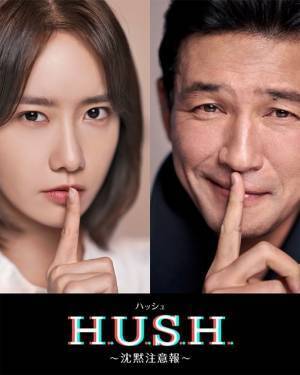 ファン・ジョンミン×ユナ共演作がPrime Video独占配信！ 日本初上陸韓ドラ登場