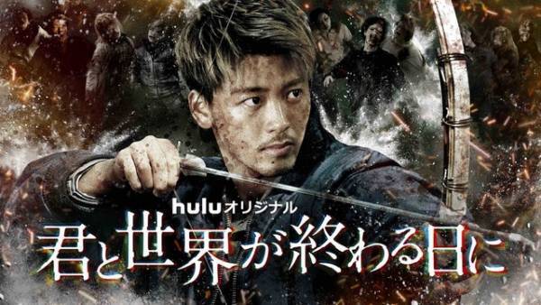 竹内涼真「君と世界が終わる日に」S3製作決定！衝撃のラストを予感させるS2新予告映像も到着