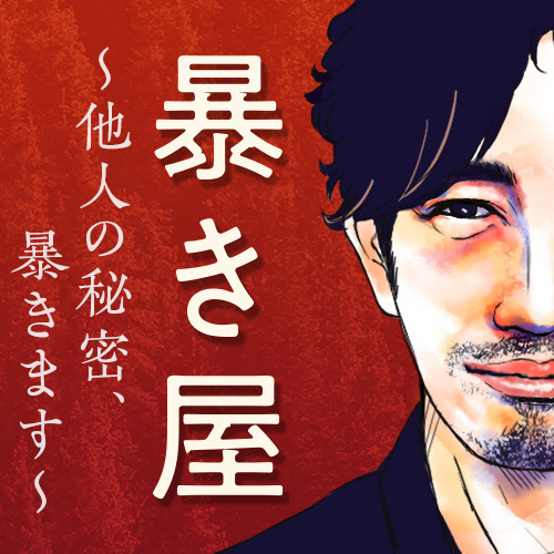 大谷亮平主演イヤードラマ「NUMA」で配信