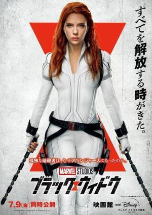 『ブラック・ウィドウ』イメージを覆す“ホワイトコスチューム”ビジュアル到着