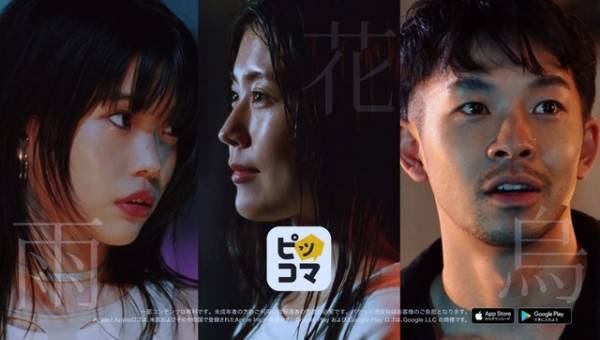 有村架純＆仲野太賀＆アイナ・ジ・エンドがセリフなしで魅せる新CMスタート