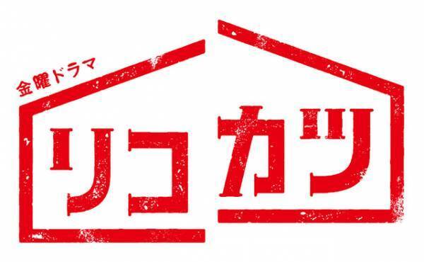 金曜ドラマ「リコカツ」、キャスト交代　北川景子“咲”の“父”水口武史役に平田満