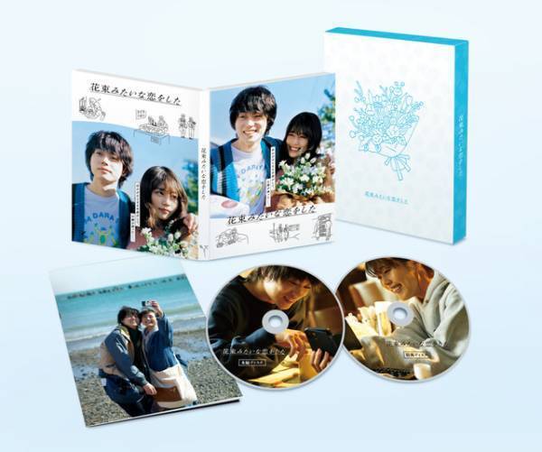 菅田将暉×有村架純『花束みたいな恋をした』BD＆DVDが7月14日リリース！ 160分を超える特典映像も