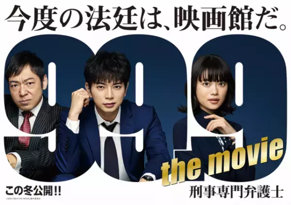 杉咲花『99.9-刑事専門弁護士-』映画版でヒロインに！「楽しみながら頑張りたい」