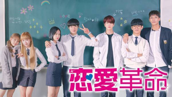 Wanna One出身パク・ジフン＆THE BOYZヨンフンら競演「恋愛革命」ABEMAプレミアム独占配信