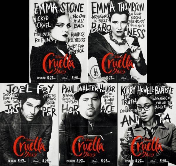 エマ・ストーン主演『クルエラ』個性豊かなキャラポスター公開