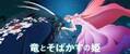 『竜とそばかすの姫』歌姫×竜、“星空の下”で見つめ合う新ビジュアル完成