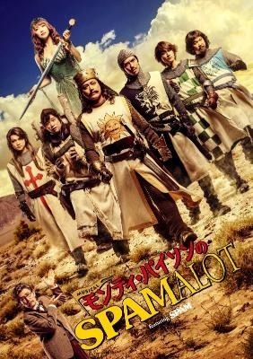 山田孝之＆賀来賢人共演ミュージカル「モンティ・パイソンのSPAMALOT」ドキュメンタリー映像配信