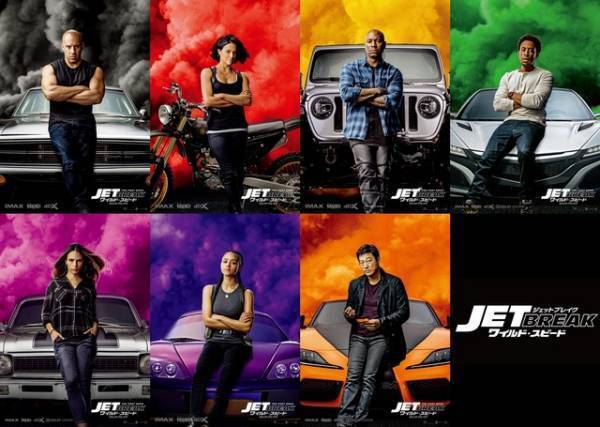 ドミニク＆レティ＆ハンら『ワイルド・スピード』最新作キャラポスター公開