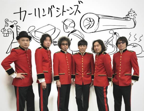 奥田民生＆斉藤和義らのバンド「カーリングシトーンズ」、ムロツヨシ主演『マイ・ダディ』で主題歌担当