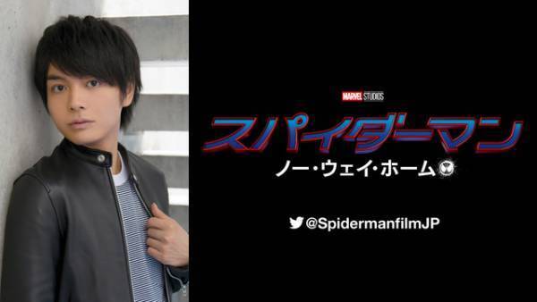 榎木淳弥、『スパイダーマン』3作目『ノー・ウェイ・ホーム』で吹替続投へ
