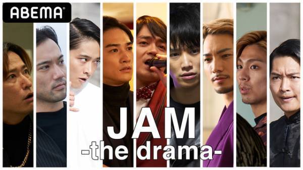 青柳翔が演歌歌手、佐藤寛太は香港スターに！ 劇団EXILE総出演ドラマ「JAM」配信決定