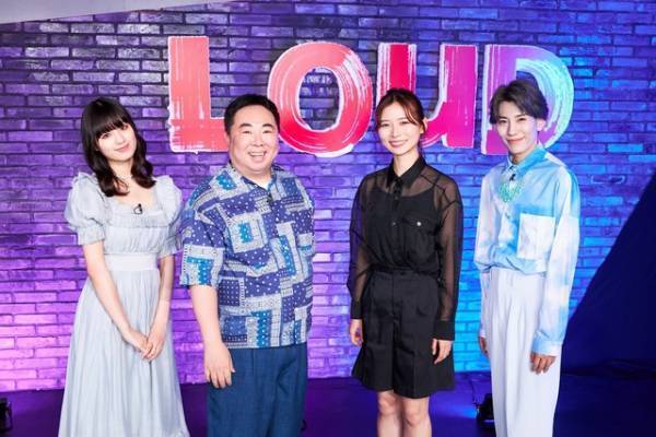 オーディション番組「LOUD」の見どころを語るスペシャル番組放送