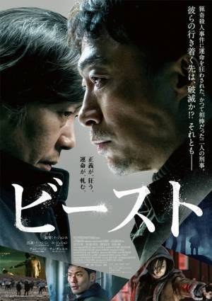 イ・ソンミン×ユ・ジェミョン、韓国ノワールの新境地『ビースト』10月公開