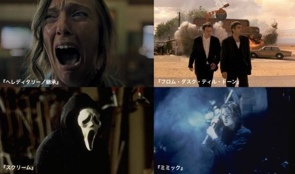 JAIHOで“怖くて面白い”ホラー作品公開！『へレディタリー／継承』『スクリーム』ほか