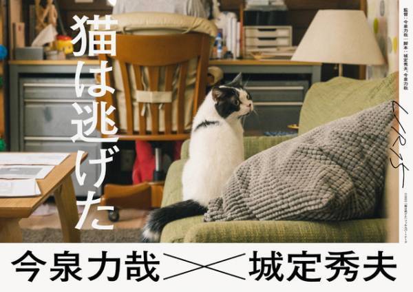 瀬戸康史＆さとうほなみ＆河合優実ら『愛なのに』キャスト解禁、今泉力哉脚本×城定秀夫監督