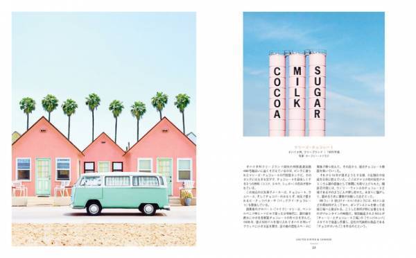 ウェス・アンダーソンの世界へ行った気分に！インスタ人気アカウントの書籍化、重版出来