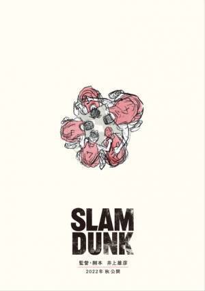 映画『SLAM DUNK』22年秋公開！ 原作者・井上雄彦が監督＆脚本