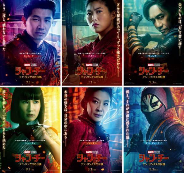 “親友”オークワフィナは「ずっと味方」『シャン・チー』新映像＆キャラポス到着