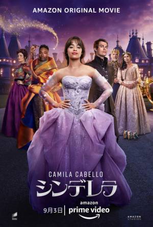 木村昴「とにかくラップをしています」渡辺明乃＆森久保祥太郎ら、新『シンデレラ』の吹替声優決定