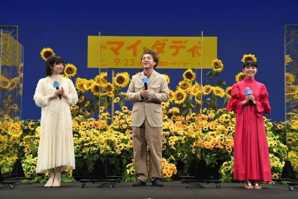 奈緒、ムロツヨシのおかげで「初めてとは思えないくらいのチーム感」『マイ・ダディ』ジャパンプレミア