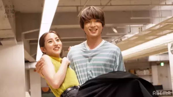 「私たち結婚しました」白洲迅、堀田茜をお姫様抱っこ！ 慣れてきた生活も終わり近づく…