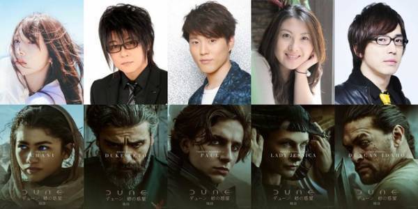 『DUNE』吹替版上映決定、入野自由＆森川智之＆津田健次郎らが参加！
