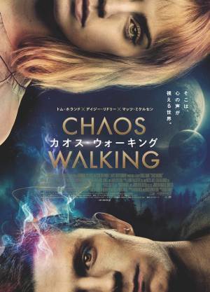 マッツ・ミケルセンの凄まじいオーラに注目『カオス・ウォーキング』ポスター＆キャスト写真公開