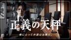 大島優子、亀梨和也の恋人役で弁護士に「正義の天秤」新キャスト