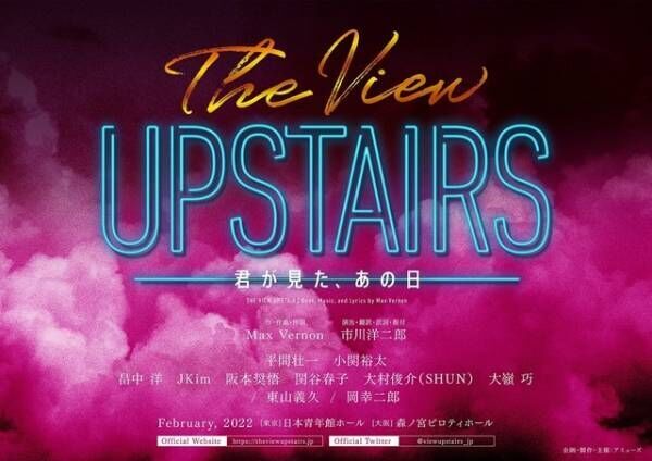 小関裕太「今だからこそ届けたい」ミュージカル「The View UpStairs」日本初演へ