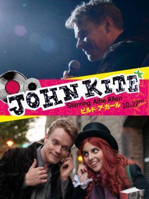 『ビルド・ア・ガール』アルフィー・アレンが歌声初披露！“ロック・スター”のビジュアルも解禁