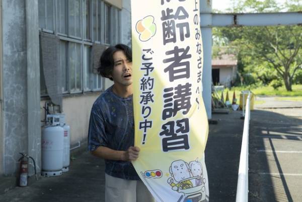 柄本佑が大慌て！『先生、私の隣に座っていただけませんか？』本編映像