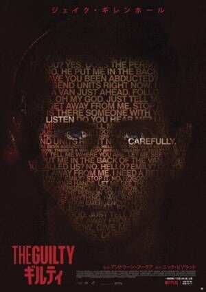 ジェイク・ギレンホール主演Netflix映画『THE GUILTY』劇場公開決定！予告＆ビジュアルも到着