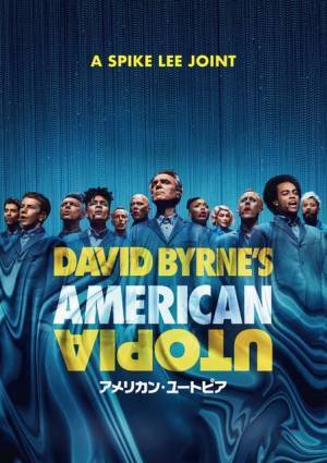 “最高のコンビ”が手掛けたブロードウェイショー『アメリカン・ユートピア』12月8日リリースへ