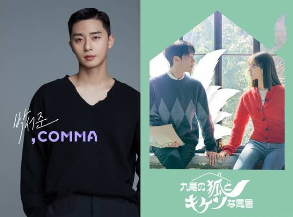 パク・ソジュンのオンラインイベント、チャン・ギヨン主演「九尾の狐とキケンな同居」など続々配信