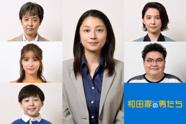 小池栄子、相葉雅紀の母親役「和田家の男たち」新キャスト