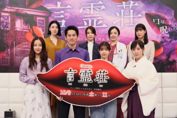 「言霊荘」西野七瀬、ホラー苦手な永山絢斗に指南！堀田真由も「克服しようかな…」