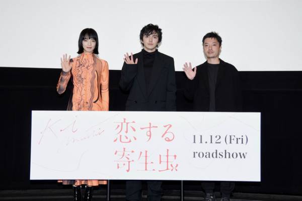 小松菜奈、初共演の林遣都に「救われました」『恋する寄生虫』完成披露試写会