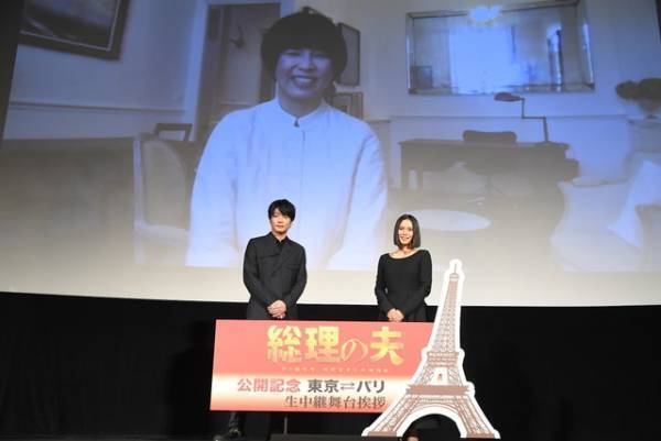 『総理の夫』原作・原田マハ、“女性総理”中谷美紀は「自分の理想を全部描いた」パリから舞台挨拶参加