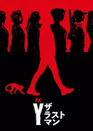 Y染色体を持つ男性たちが死に絶えた衝撃の終末世界「Y：ザ・ラストマン」予告編