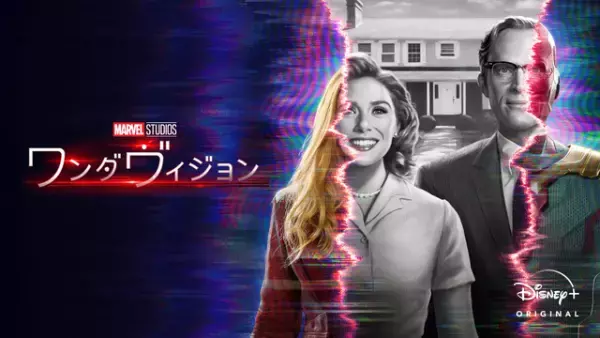 「ワンダヴィジョン」、キャスリーン・ハーン主演のスピンオフドラマ誕生か？