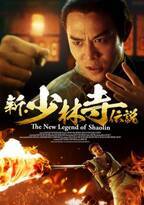 ジェット・リー主演『新・少林寺伝説』HDリマスターで日本初上映へ
