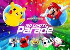 【USJ】ポケモン＆マリオ“全員主役”の「NO LIMIT! パレード」、2022年春登場