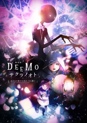 濱田岳＆松下洸平＆渡辺直美ら、劇場版『DEEMO』に参加！ くるみ割り役はイッセー尾形