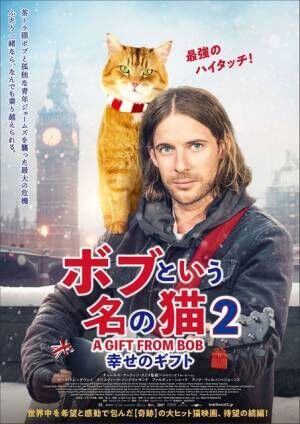 ボブという名の猫2 幸せのギフト 来年2月公開決定 2人の絆が伝わるポスターも解禁 21年10月22日 ウーマンエキサイト 1 2 ボブという名の猫2 幸せのギフト 来年2月公開決定 2人の絆が伝わるポスターも解禁 21年10月22日 ウーマンエキサイト 1 2