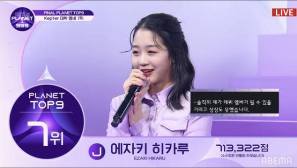 「ガルプラ」から坂本舞白＆江崎ひかるがデビューへ！グループ名は「Kep1er／ケプラー」