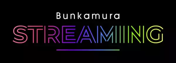 松たか子×松尾スズキの舞台ライブ配信も！「Bunkamura STREAMING」スタート