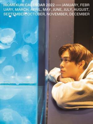 宮沢氷魚、2022年版日めくりカレンダー発売　お気に入りカットも到着