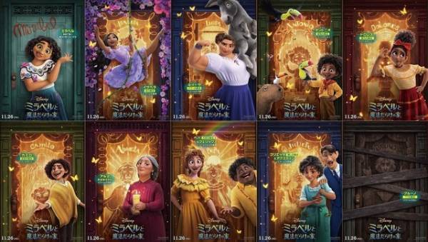 『ミラベルと魔法だらけの家』にミッキー登場!? ワールドプレミア開催